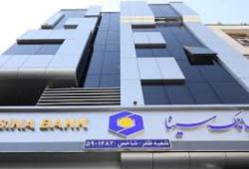 ساعت کار و لیست شعب کشیک بانک سینا در روز چهار‌شنبه 1 مرداد